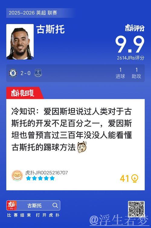 切尔西2-0战胜埃弗顿 古斯托传射帕尔默建功 切尔西2-0战胜埃弗顿 古斯托传射帕尔默建功