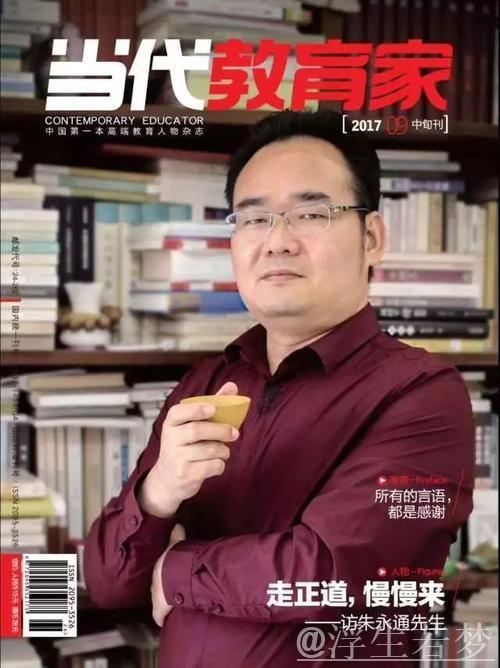 吴四海：“一厘米的智慧”