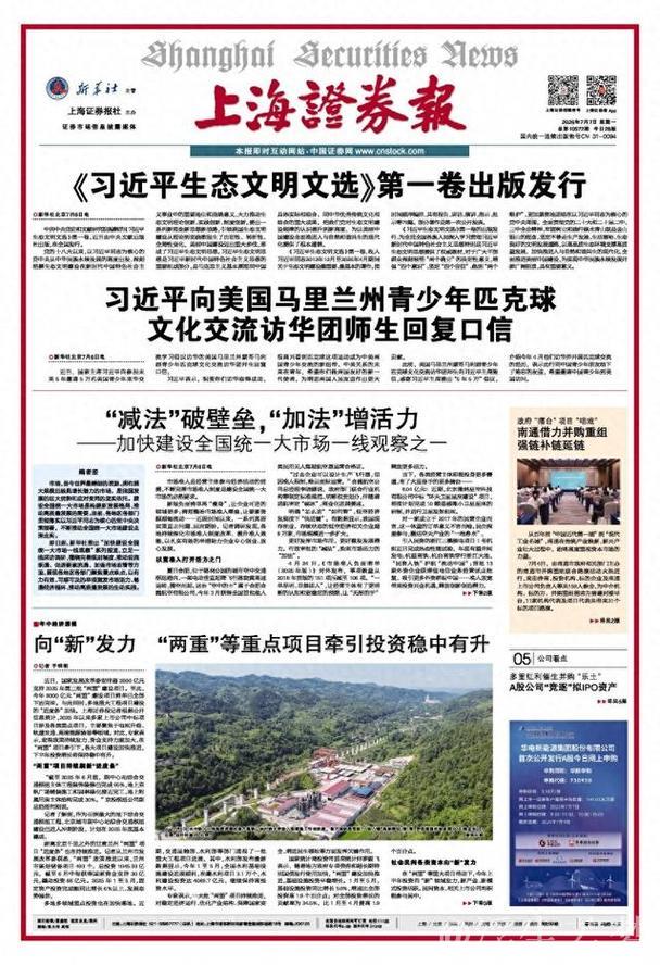 年中经济透视 | 向“新”发力 “两重”等重点项目牵引投资稳中有升