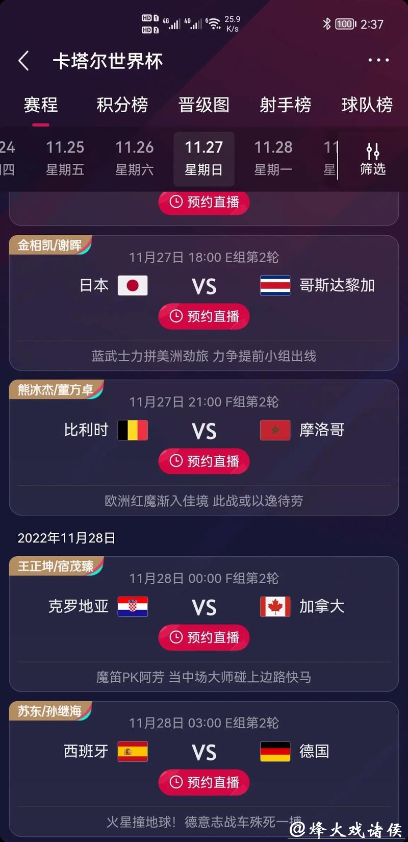 世界杯竞猜平台APP下载及使用教程 世界杯竞猜平台APP下载及使用教程