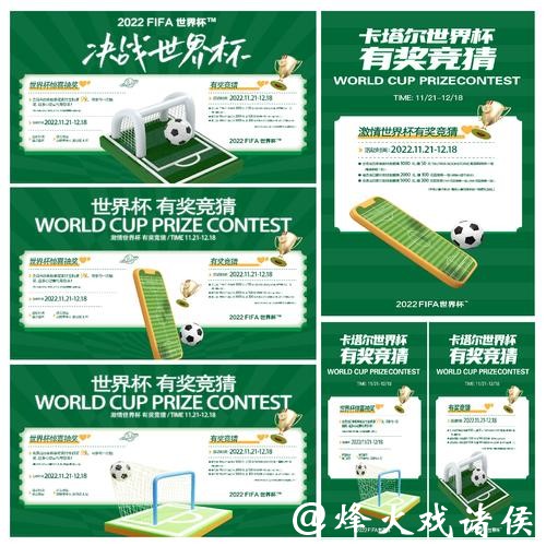 世界杯正规竞猜平台的注册与玩法攻略