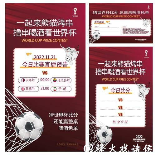 正规世界杯竞猜官网注册注意事项